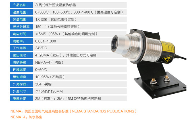 国产红外测温仪品牌排行榜