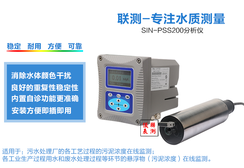 工业污水浊度计多少钱？深度解析价格构成因素与产品选型指南