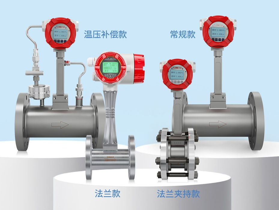 涡街流量计排名前十品牌深度解析与选购指南