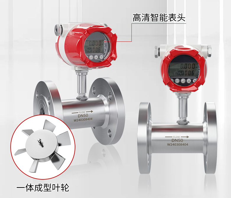 液体涡轮流量计