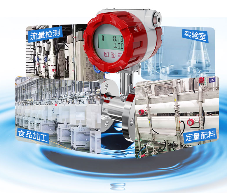 耐高温涡轮流量计